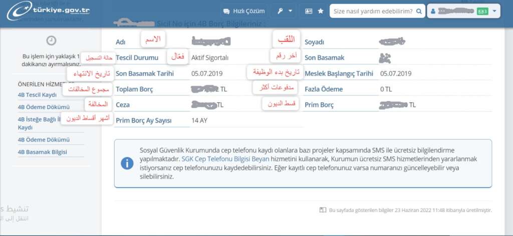 رابط معرفة ديون SGK في تركيا من اي دولات