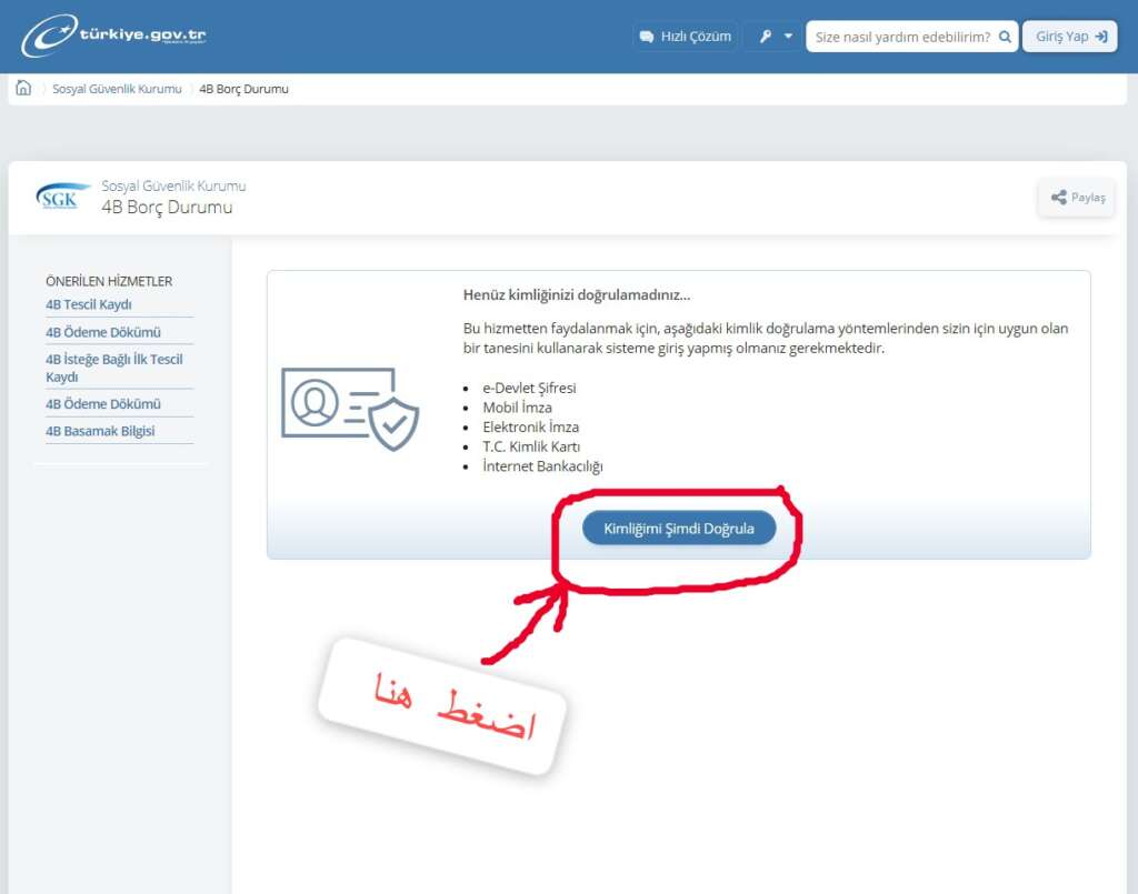 رابط تسجيل رقم الهاتف في السجل العقاري في تركيا
