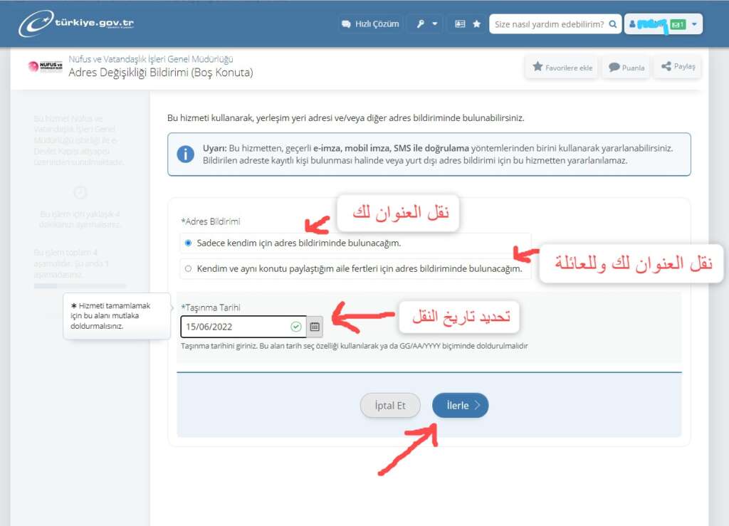 رابط تغيير عنوان السكن في تركيا من اي دولت
