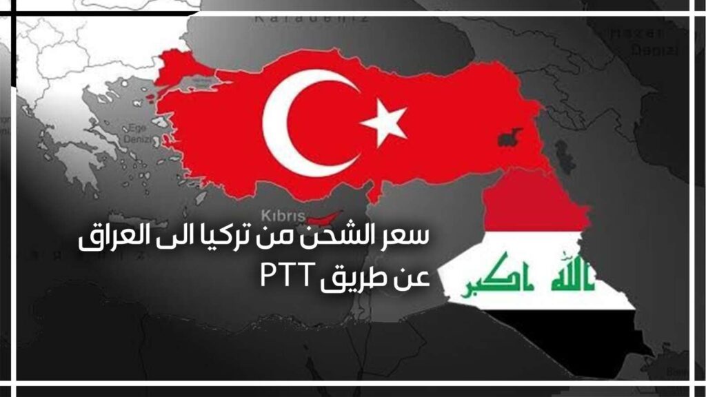 تعبيرية -الشحن من تركيا الى العراق