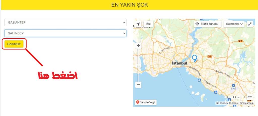 ماركت شوك Şok في تركيا القريبة مني