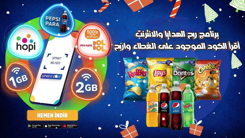 برنامج KazandıRio برنامج ربح الهدايا في تركيا