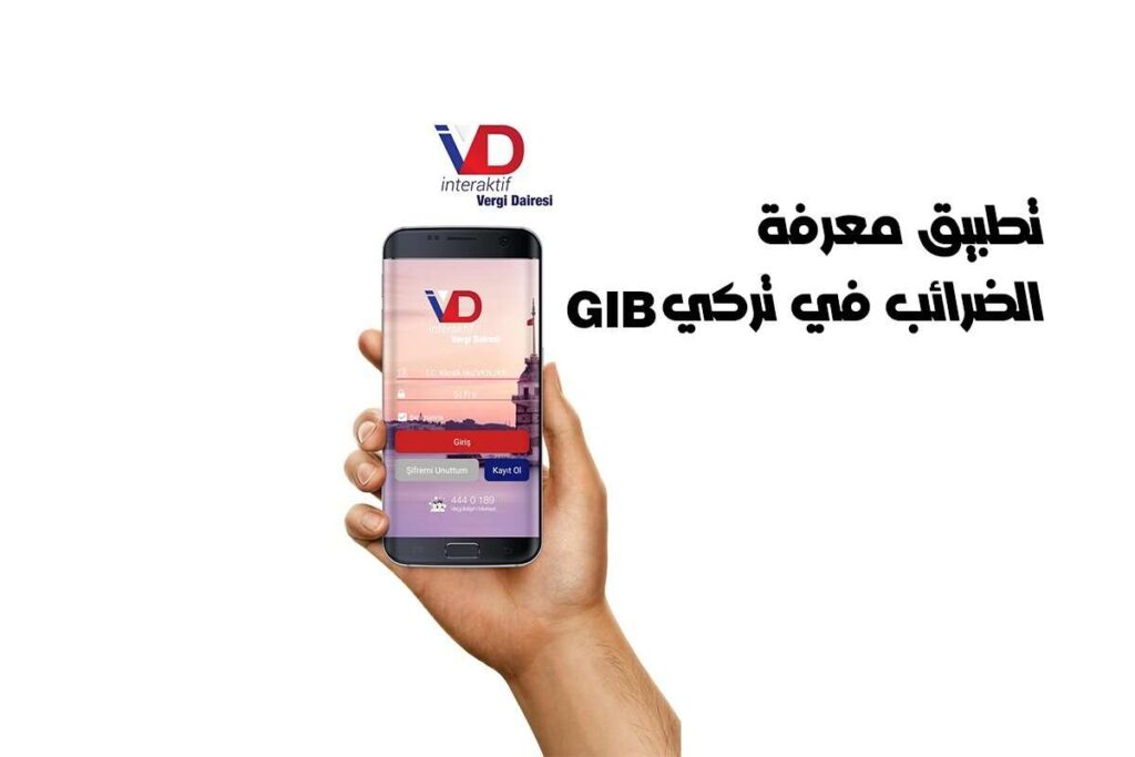 تطبيق معرفة الضرائب في تركيا GIB