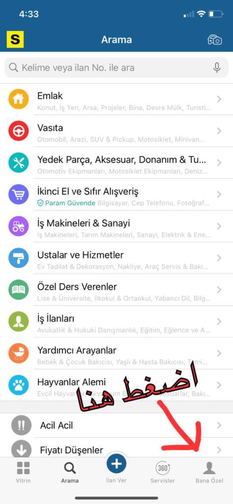 تفعيل اللغة الإنجليزية في برنامج صاهبين دين