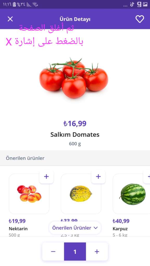 طريقة استخدام برنامج getir بالعربي10