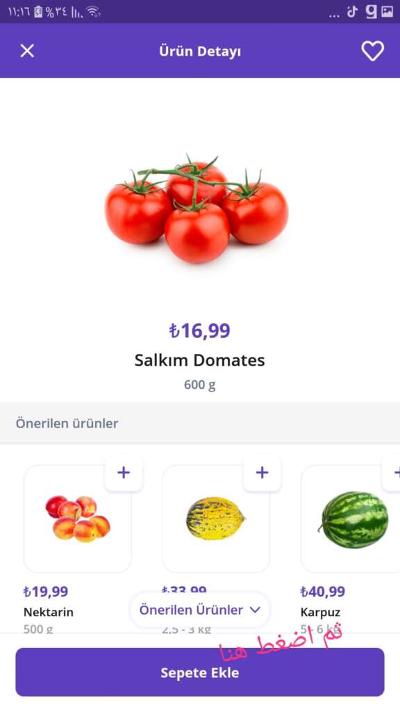 طريقة استخدام برنامج getir بالعربي2