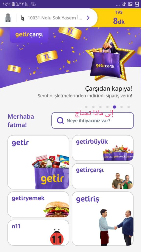 طريقة استخدام برنامج getir بالعربي