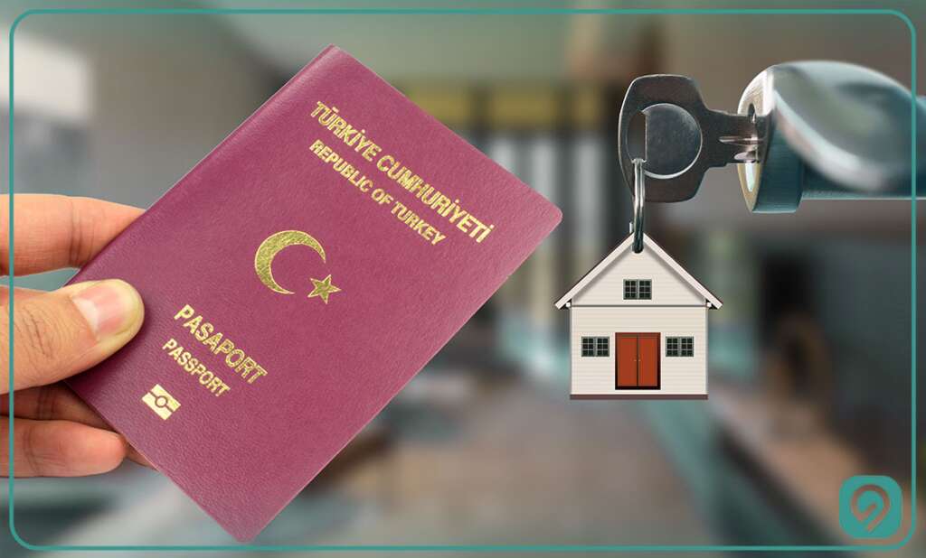 جواز سفر تركي - التجنيس في تركيا عن طريق الاستثمار