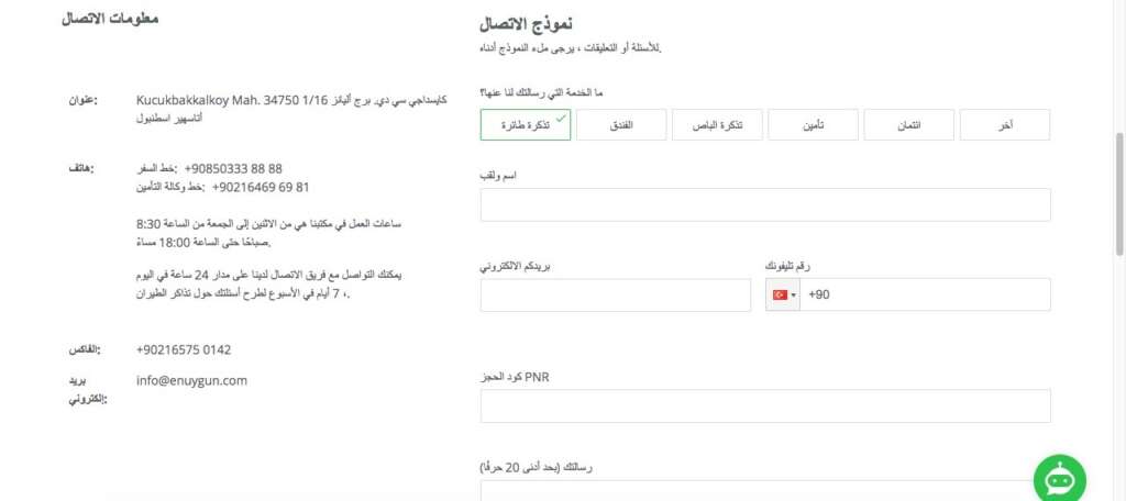 موقع enuygun للحجوزات في تركيا