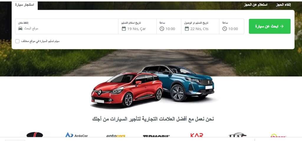 موقع enuygun للحجوزات في تركيا