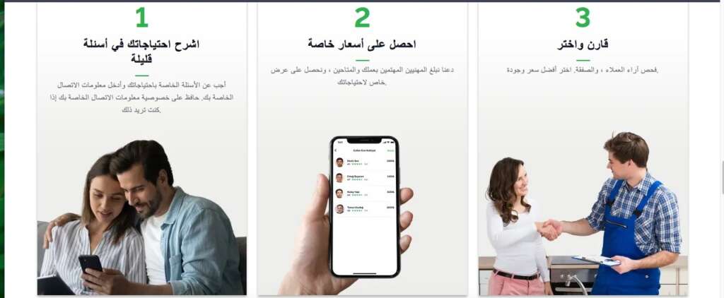 لقطة شاشة - واجهة موقع Armut