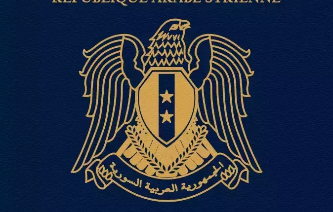 جواز سفر سوري - رابط التسجيل على جواز السفر السوري أون لاين