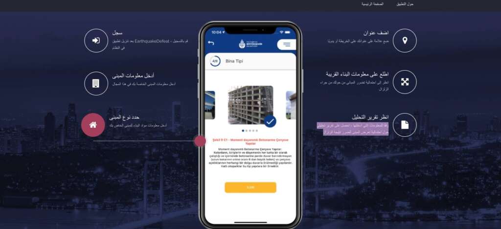 لقطة شاشة - تطبيق Depreme Yenilme للزلازل في اسطنبول