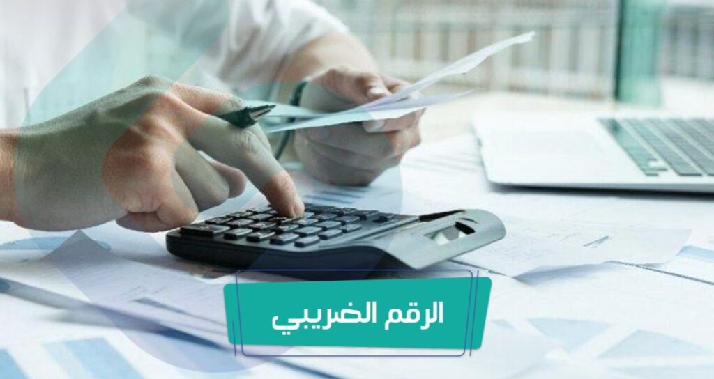 شخص يمسك آلة حاسبة وقلم وورقة - طريقة استخراج الرقم الضريبي في تركيا