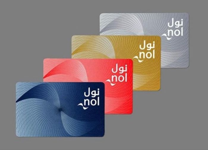 أنواع بطاقة نول في الإمارات 