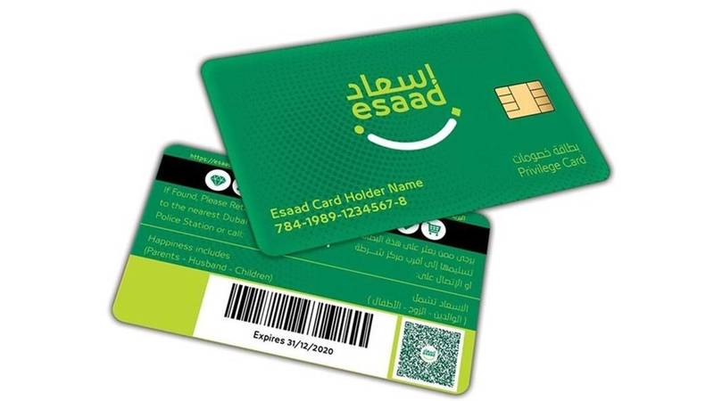 شكل بطاقة إسعاد لحاملي الإقامة الذهبية في الإمارات من الأمام ومن الخلف