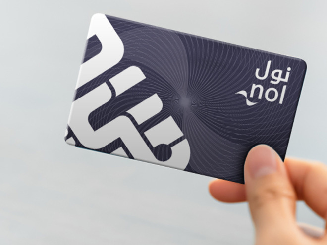 بطاقة نول في الإمارات