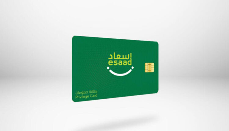 تفاصيل بطاقة إسعاد لحاملي الإقامة الذهبية في الإمارات العربية المتحدة