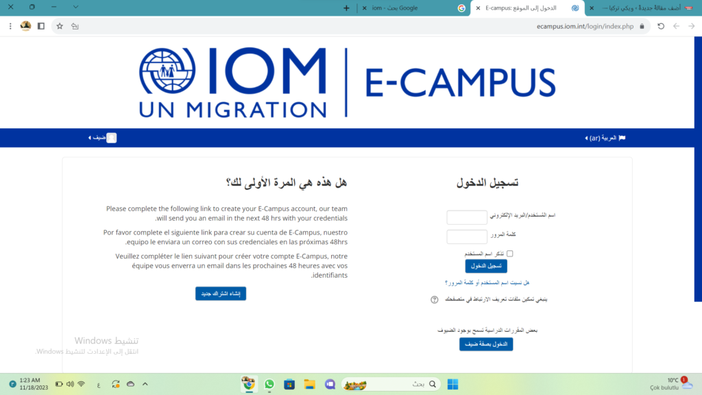لقطة شاشة حول طريقة التقديم على الهجرة عبر منظمة اي او ام- منظمة اي او ام