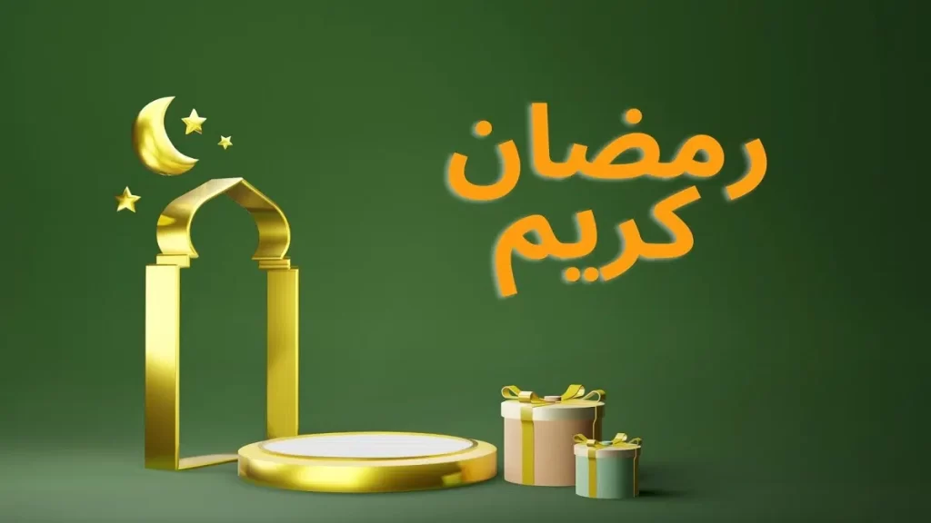 إمساكية رمضان في مرسين