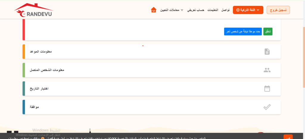 تعبيرية - الرابط الجديد لحجز موعد تحديث بيانات من الإي دولات