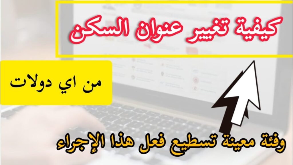 نعبيرية - تثبيت العنوان للاجانب في تركيا