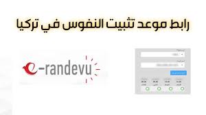تعبيرية - تثبيت النفوس في تركيا للأجانب